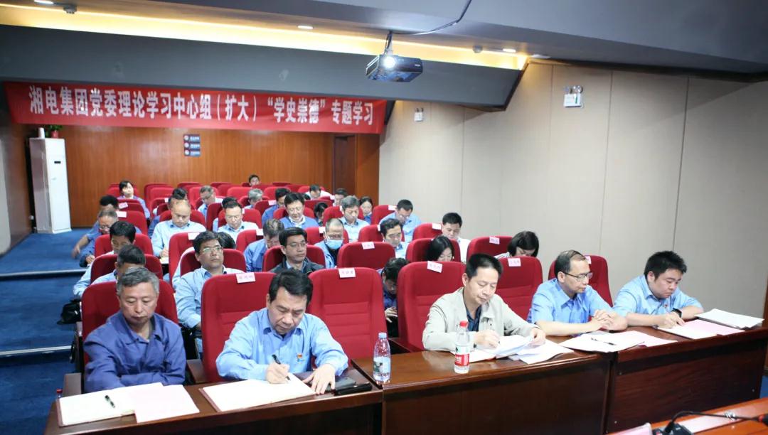 湘電集團黨委理論學(xué)習中心組開(kāi)展“學(xué)史崇德”專(zhuān)題集中（擴大）學(xué)習2.jpg