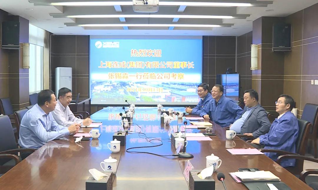 周健君會(huì )見(jiàn)上海連成(集團)有限公司董事長(cháng)張錫淼.jpg